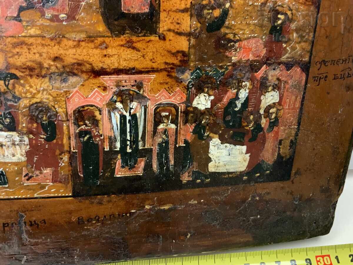 Παλιά ρωσική εικόνα 19ου αιώνα γιορτινή - 6 Παλιά ρωσική εικόνα 19ου αιώνα γιορτινή - 6