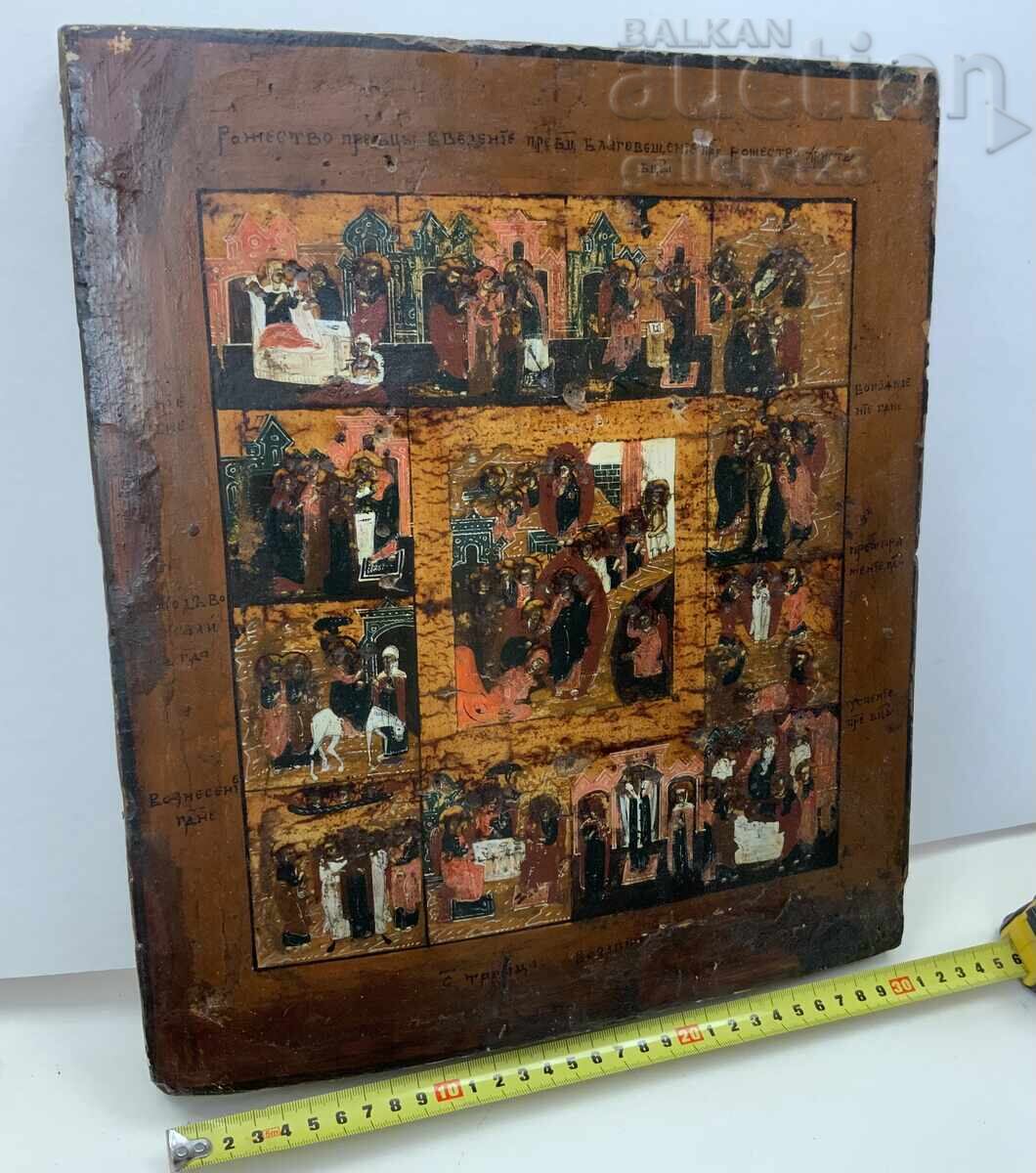 Παλιά ρωσική εικόνα 19ου αιώνα γιορτινή Παλιά ρωσική εικόνα 19ου αιώνα γιορτινή