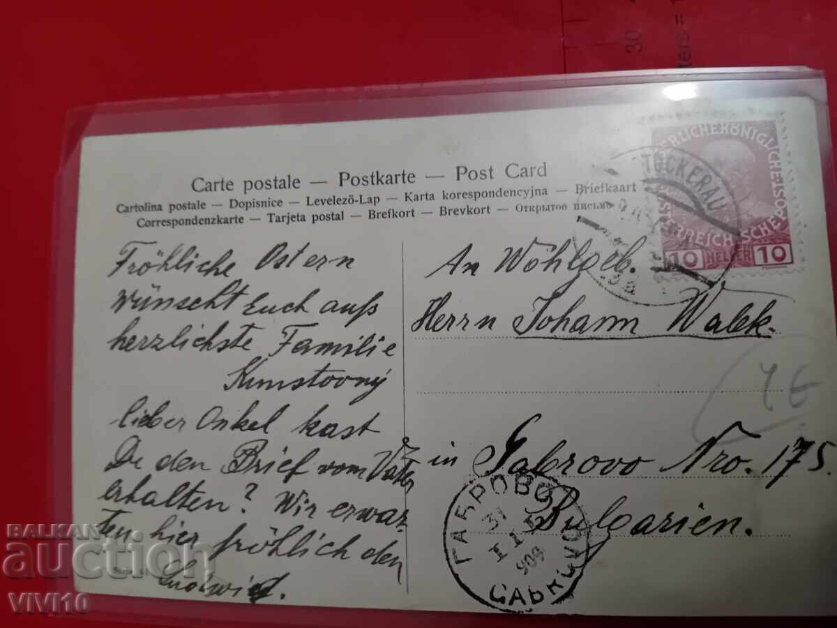 Carte poștală veche cu preț € 5.00 | 9.78 BGN Carte poștală veche cu preț € 5.00 | 9.78 BGN