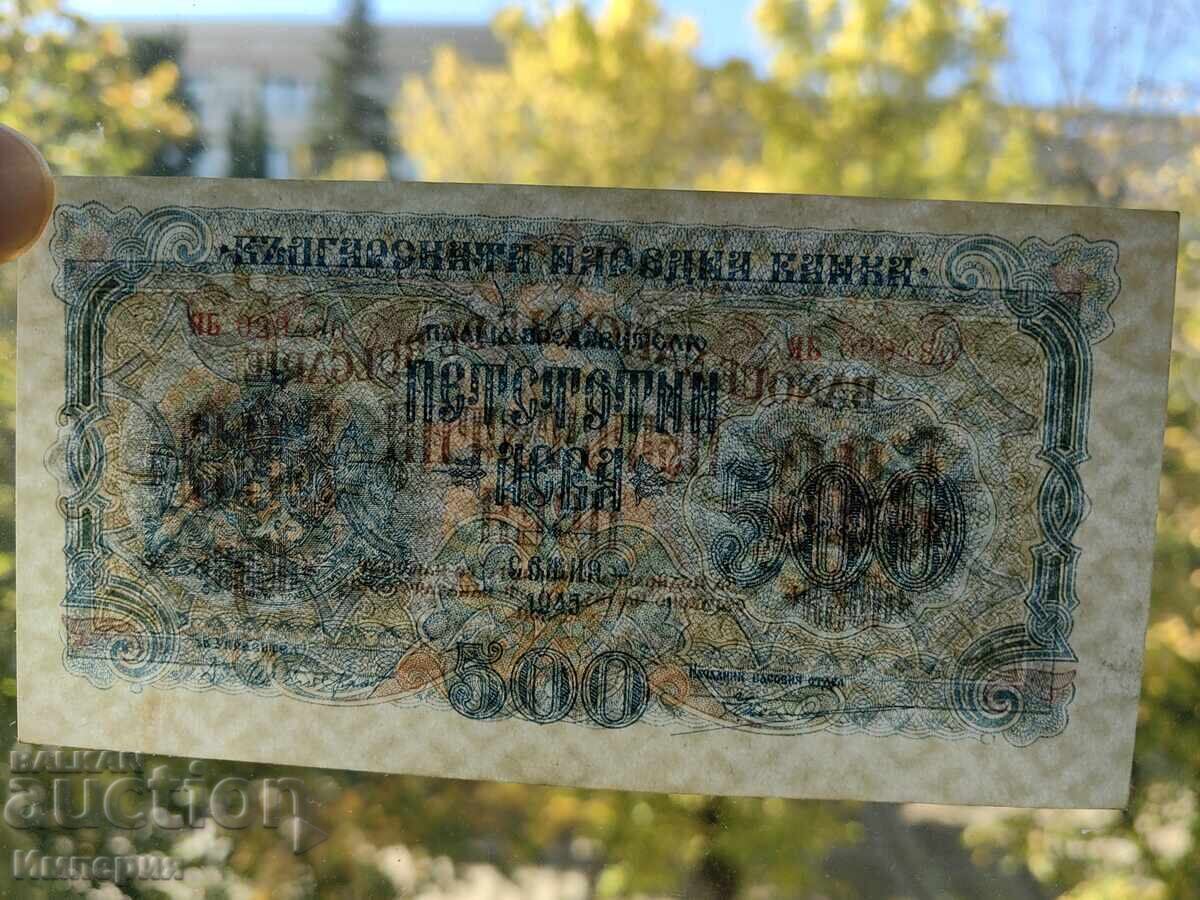 Auction 500 Leva 1945, Two Letters Auction 500 Leva 1945, Two Letters