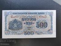 500 leva 1945, δύο γράμματα