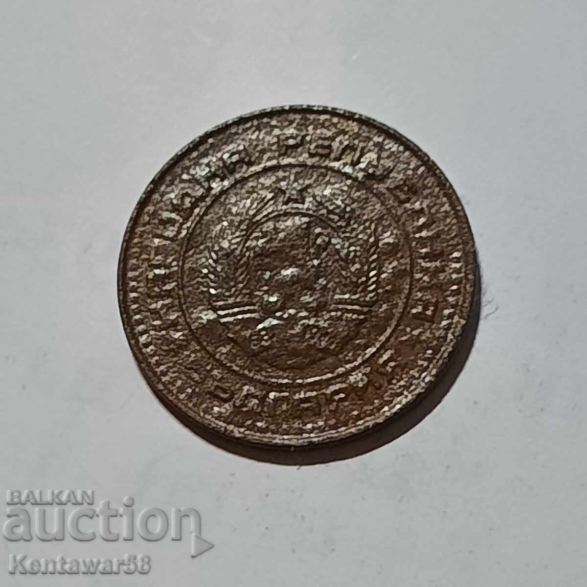 1 stotinka 1988 with price 1.00 BGN | € 0.51