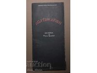 Theater Program Dead Souls - Satirical Theater