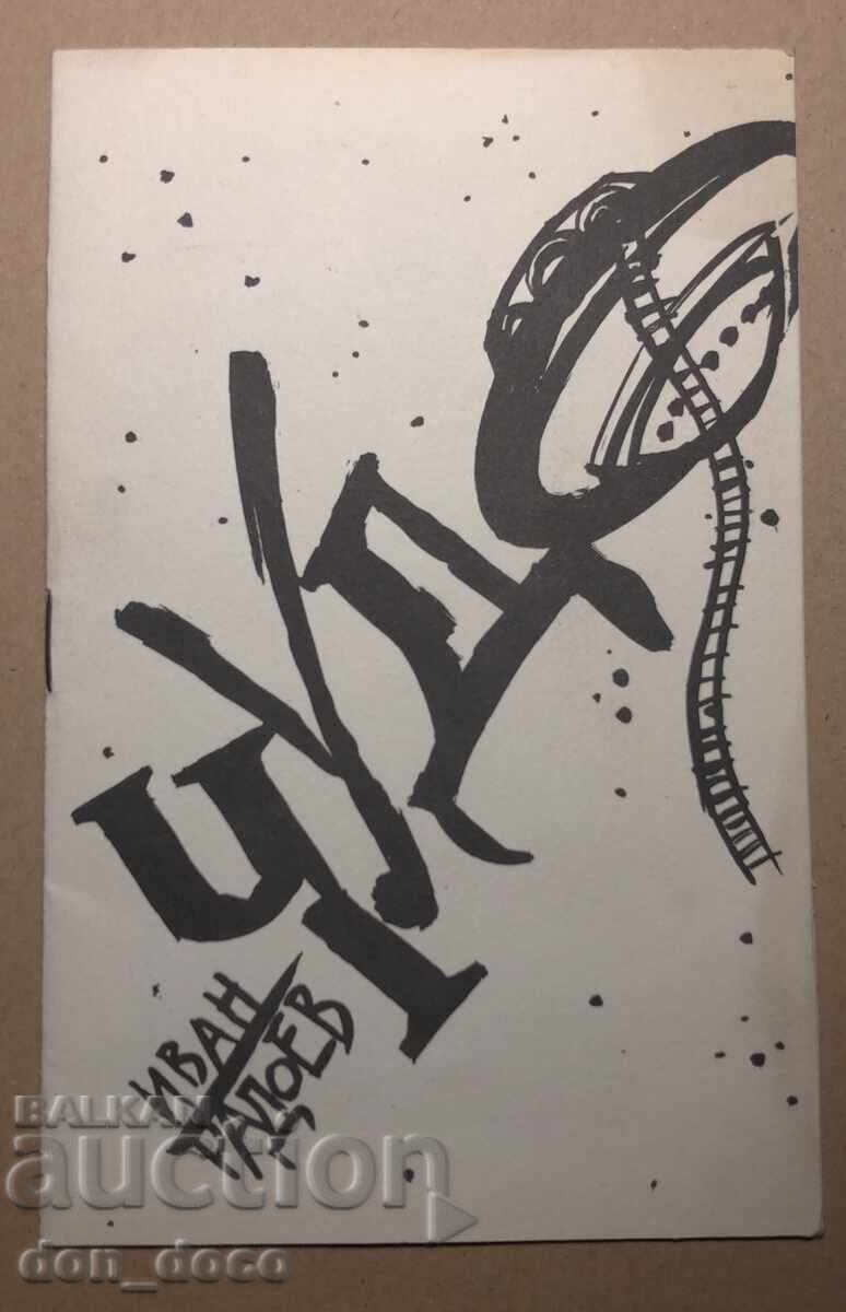 Θεατρικό πρόγραμμα + πρόσκληση Θαύμα - Θέατρο Βουλγαρικού Στρατού Θεατρικό πρόγραμμα + πρόσκληση Θαύμα - Θέατρο Βουλγαρικού Στρατού