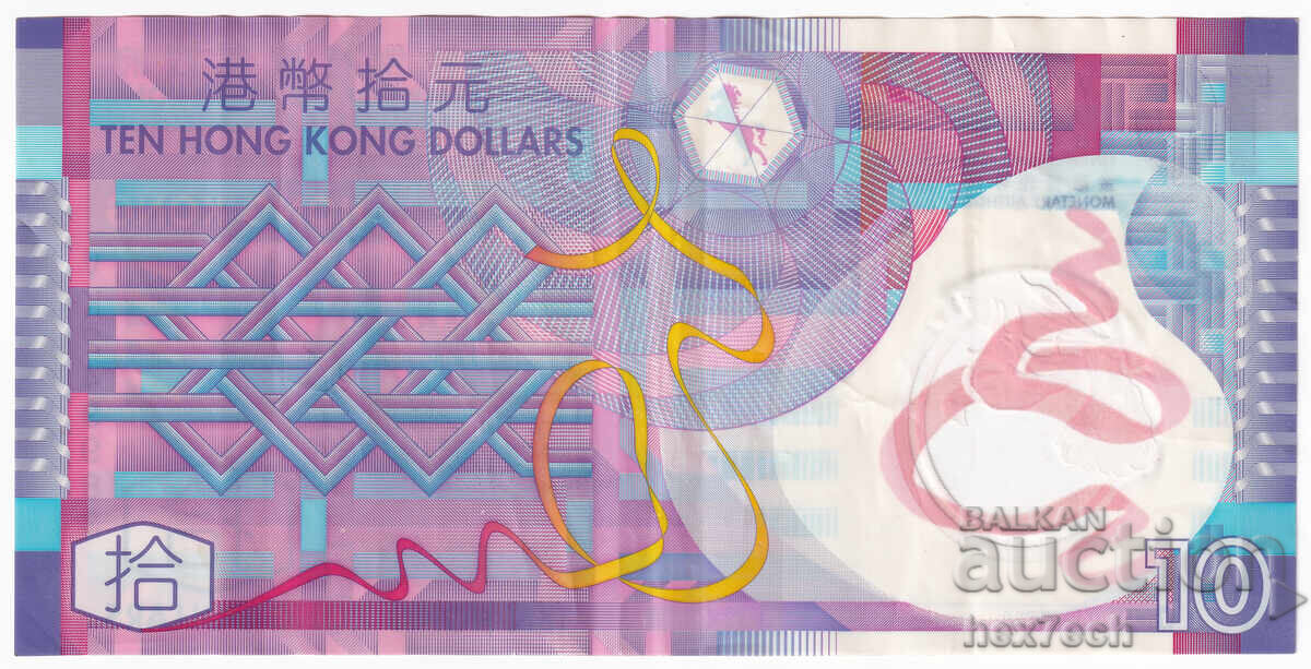 Δημοπρασία ❤️ ⭐ Χονγκ Κονγκ 2014 10 δολάρια πολυμερές ⭐ ❤️ Δημοπρασία ❤️ ⭐ Χονγκ Κονγκ 2014 10 δολάρια πολυμερές ⭐ ❤️