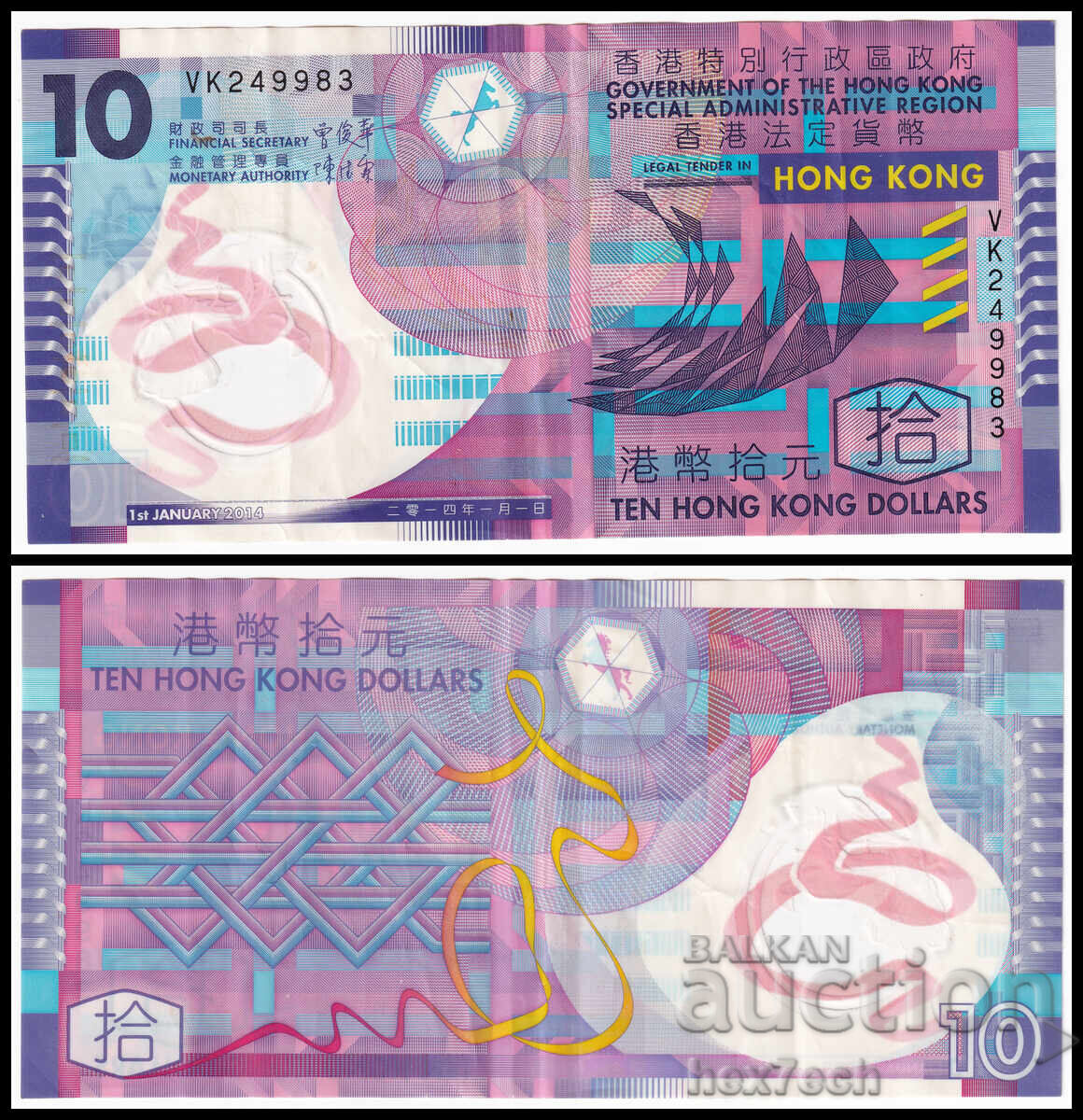 ❤️ ⭐ Χονγκ Κονγκ 2014 10 δολάρια πολυμερές ⭐ ❤️ ❤️ ⭐ Χονγκ Κονγκ 2014 10 δολάρια πολυμερές ⭐ ❤️