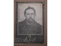 Theater Program Seagull - National Youth Theater