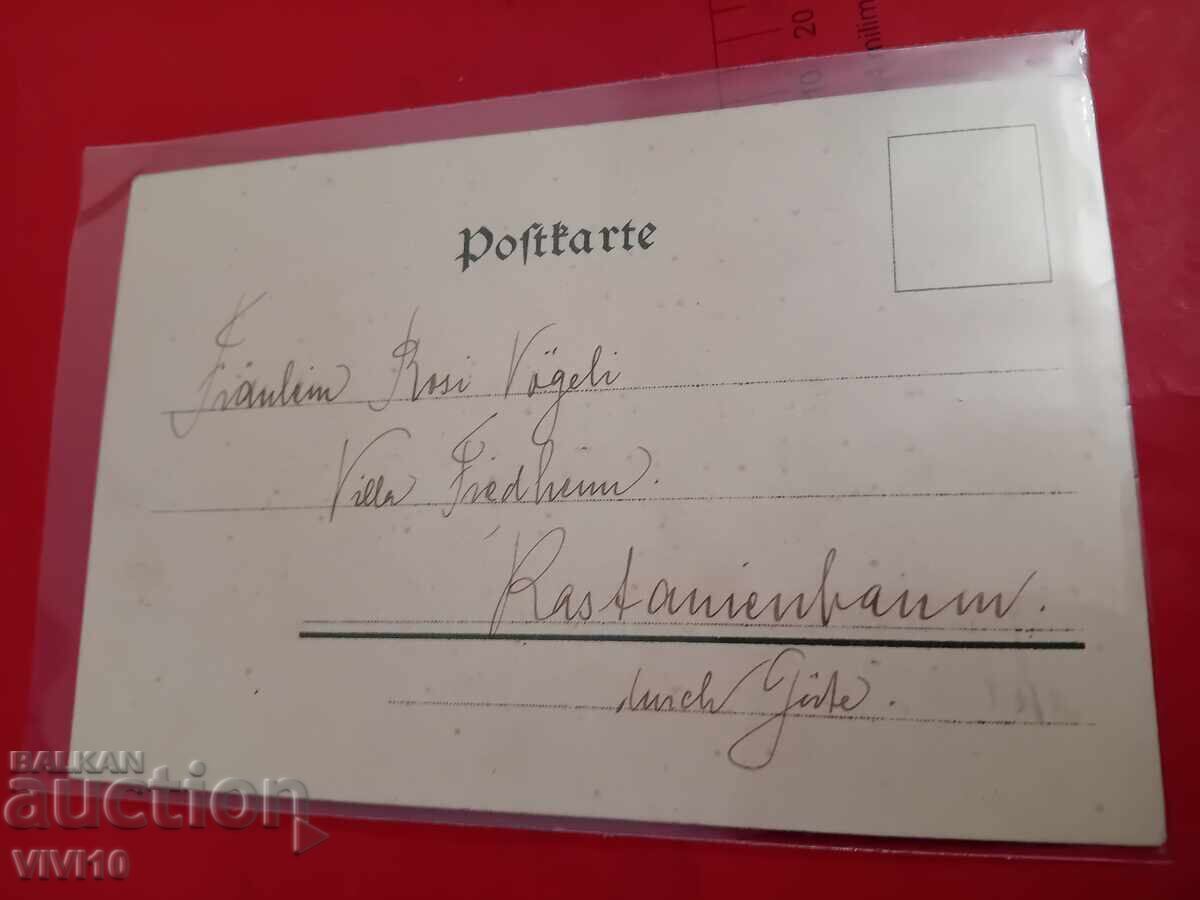 Carte poștală veche cu preț € 5.00 | 9.78 BGN