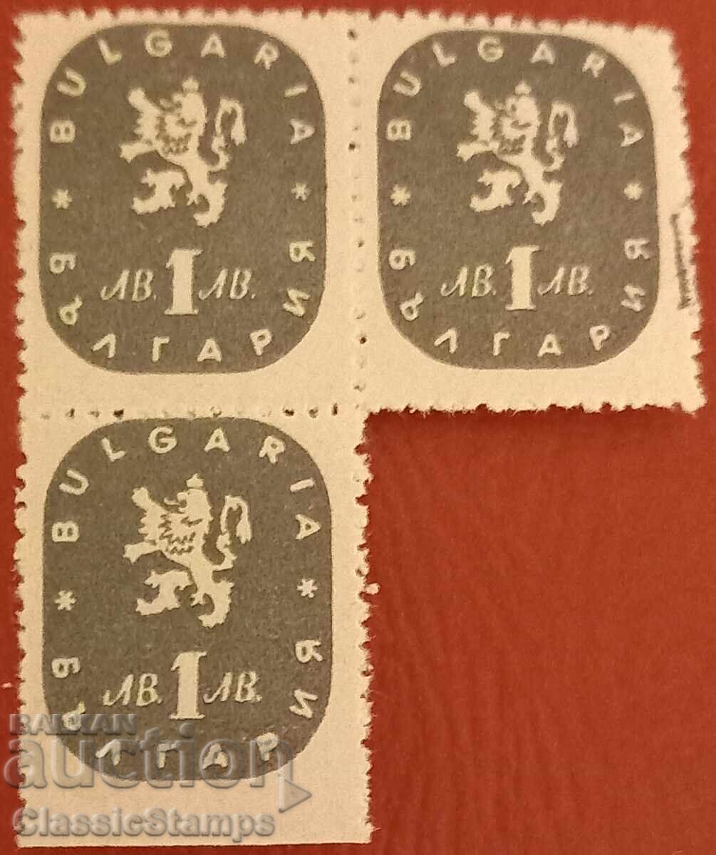 Clean stamps with curiosities Bulgaria 1945 Clean stamps with curiosities Bulgaria 1945