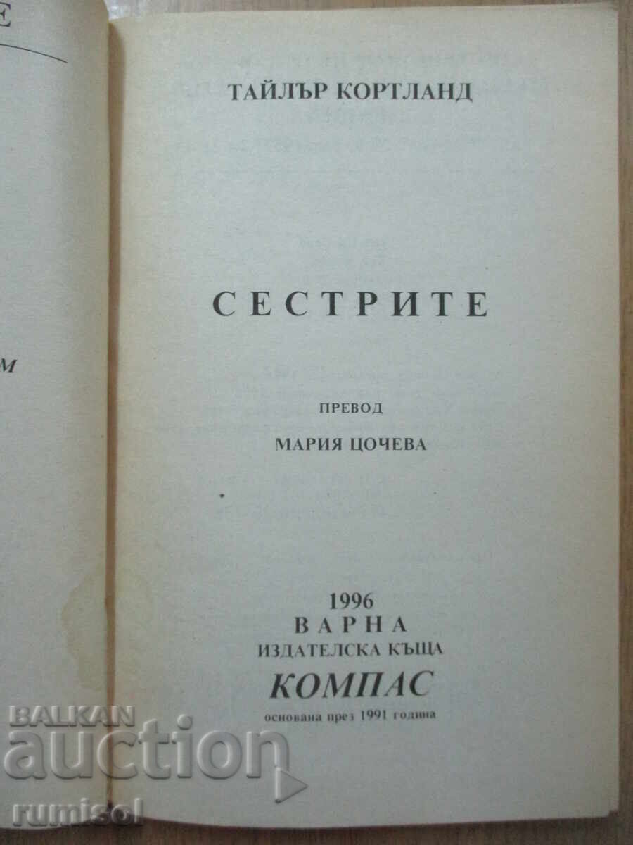Casă de sticlă - Surorile, Tyler Courtland cu preț 4.29 BGN | € 2.19