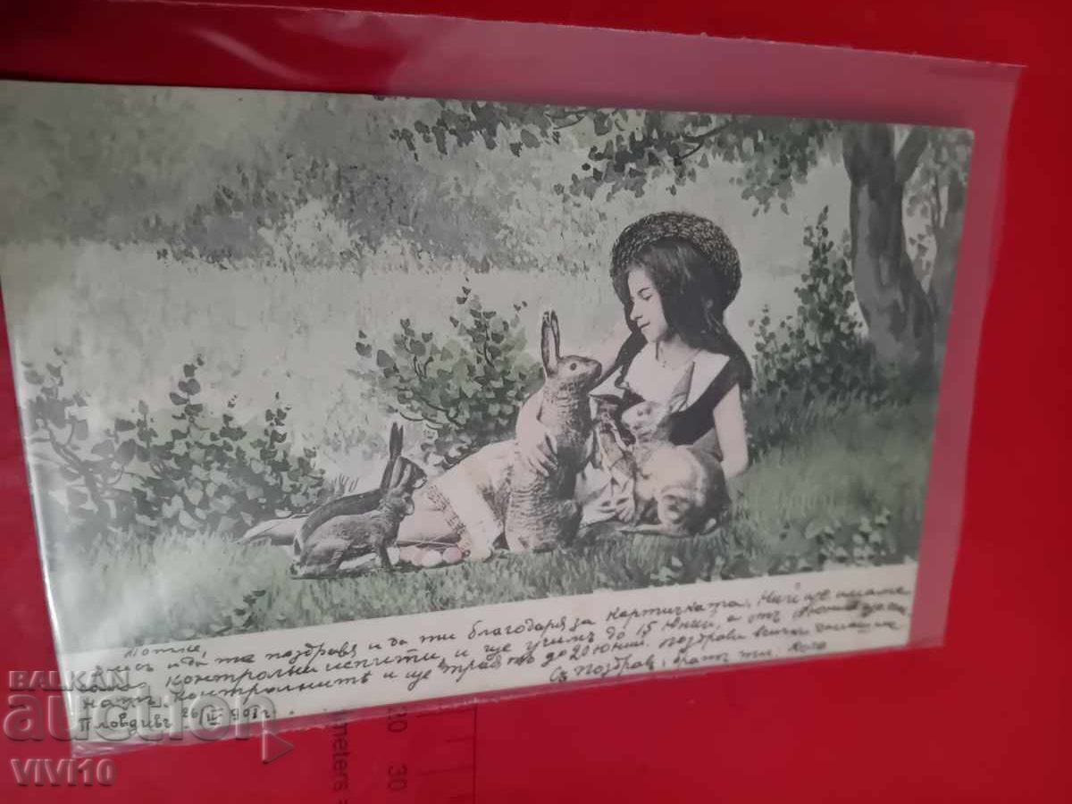 Старинна пощенска картичка