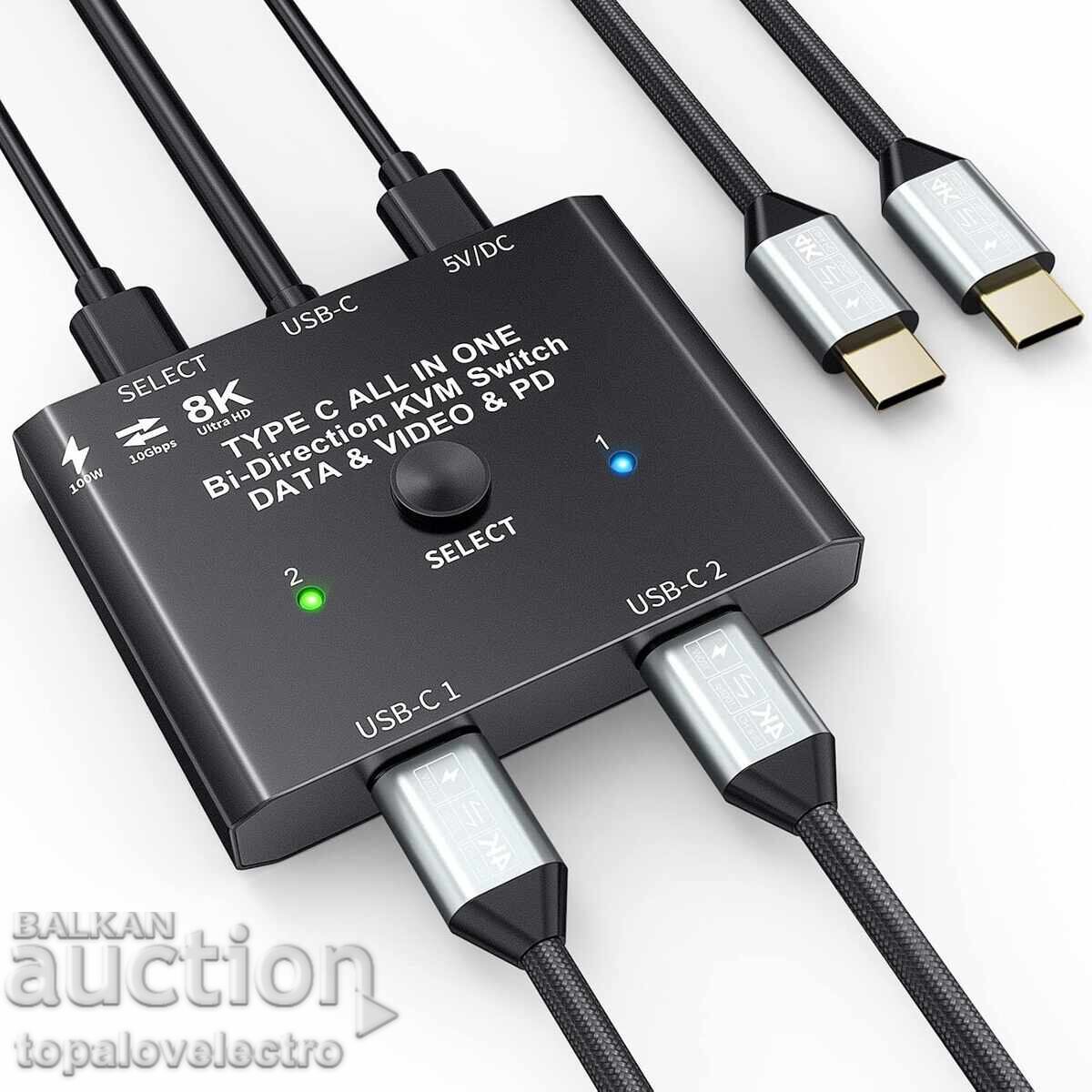 NEW! USB-C KVM Switch, 8K@60Hz, 4K@120Hz, bidirectional switch