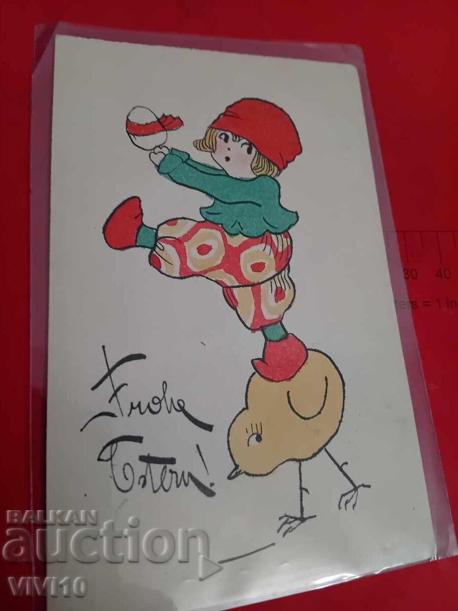 Παλιά καρτ ποστάλ