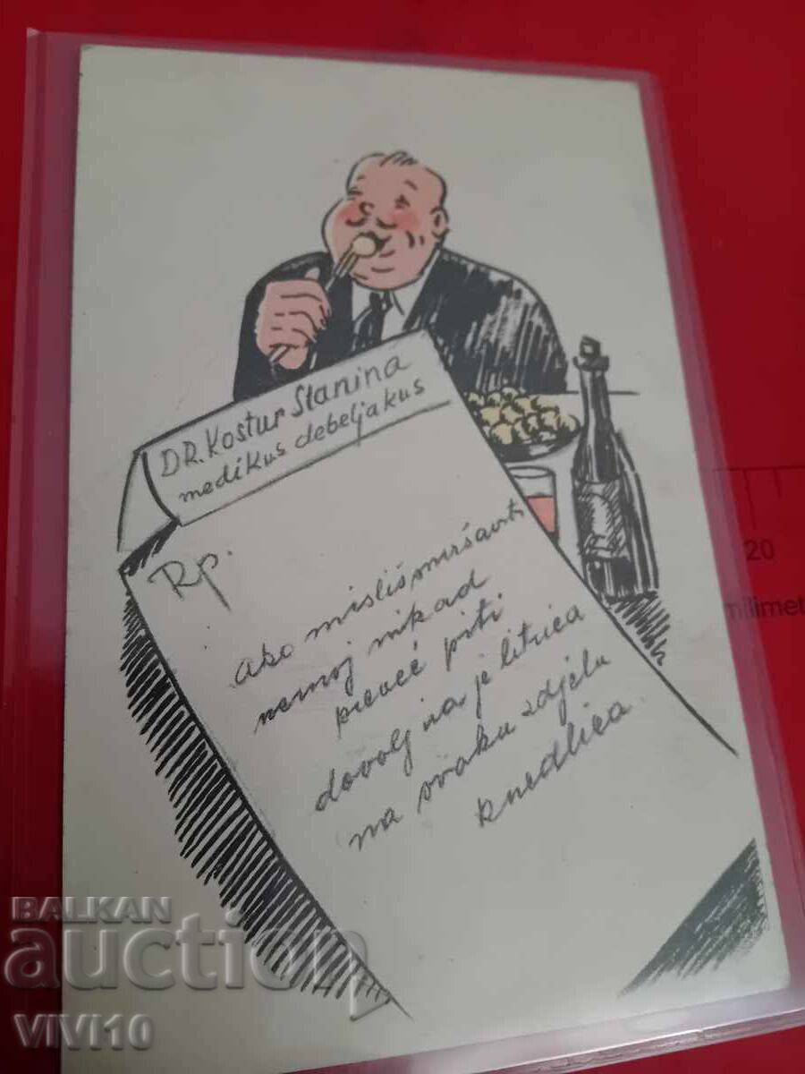 Carte poștală veche