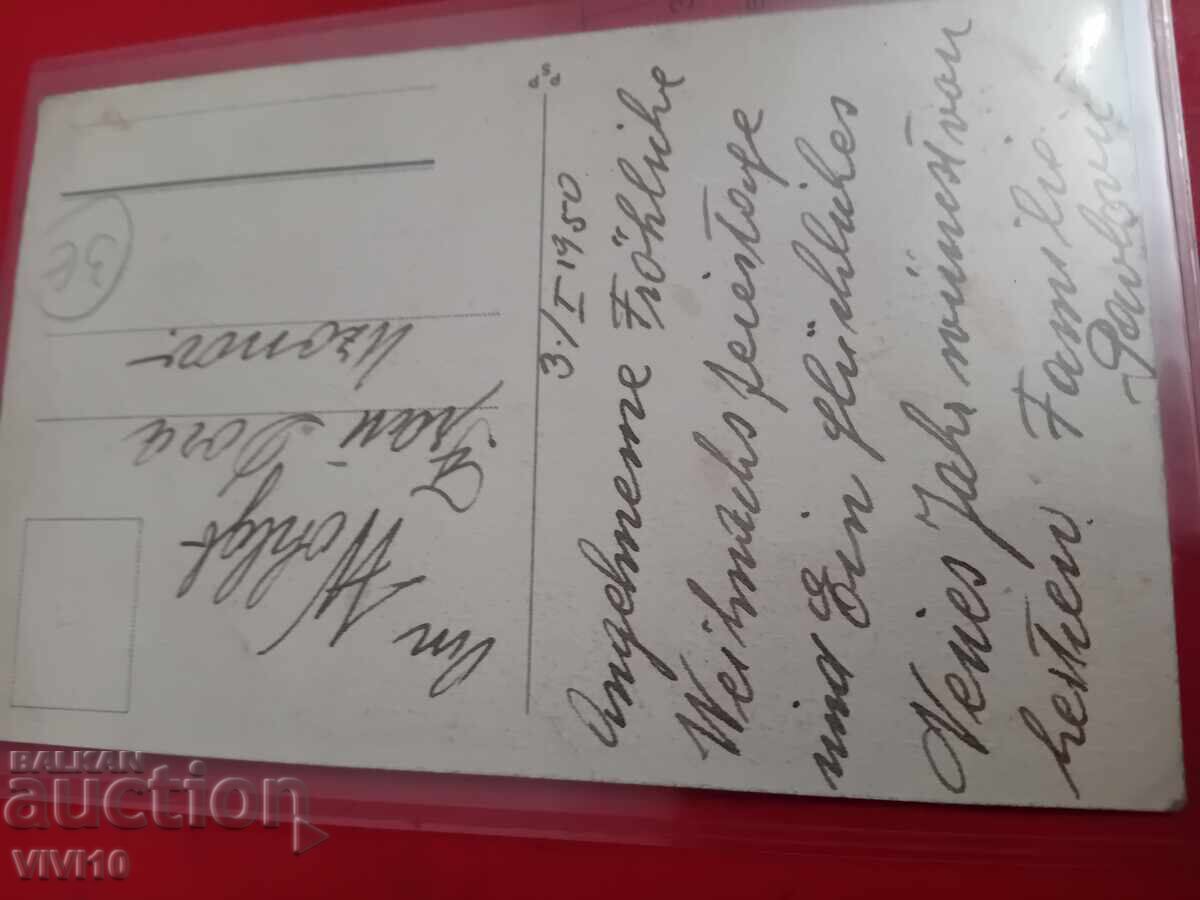 Old postcard with price 10.00 BGN | € 5.11