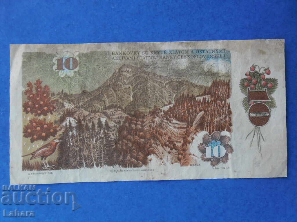 10 κορώνες 1986 Τσεχοσλοβακίας με τιμή 3.00 BGN | € 1.53 10 κορώνες 1986 Τσεχοσλοβακίας με τιμή 3.00 BGN | € 1.53