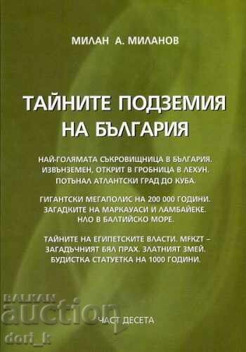 The Secret Undergrounds of Bulgaria. Part 10