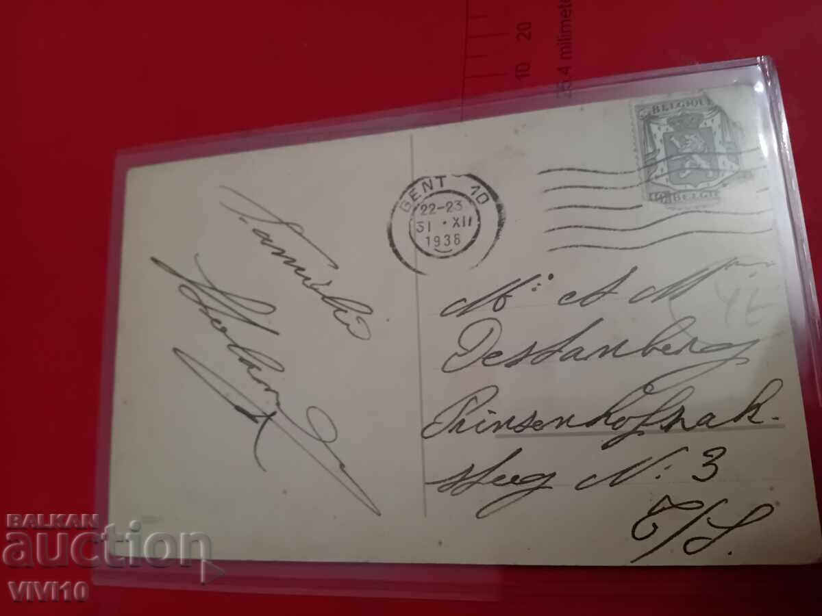 Old postcard with price € 5.00 | 9.78 BGN Old postcard with price € 5.00 | 9.78 BGN