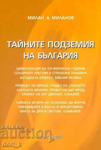 Secretele subterane ale Bulgariei. Partea 7 Secretele subterane ale Bulgariei. Partea 7