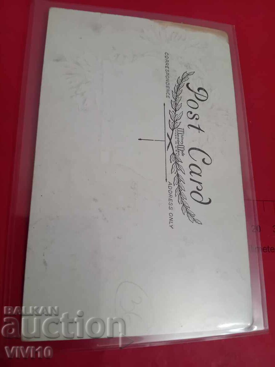 Old postcard with price 10.00 BGN | € 5.11