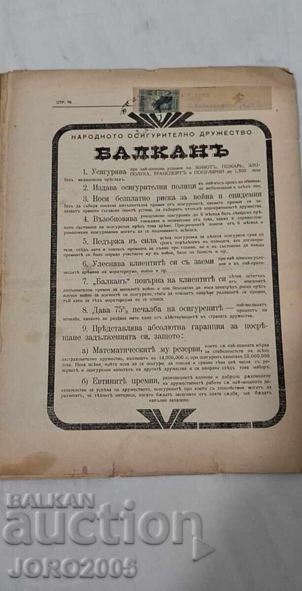 Auction  The Law Journal "Pravo 1915"