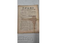 Jurnalul juridic "Drept 1915"