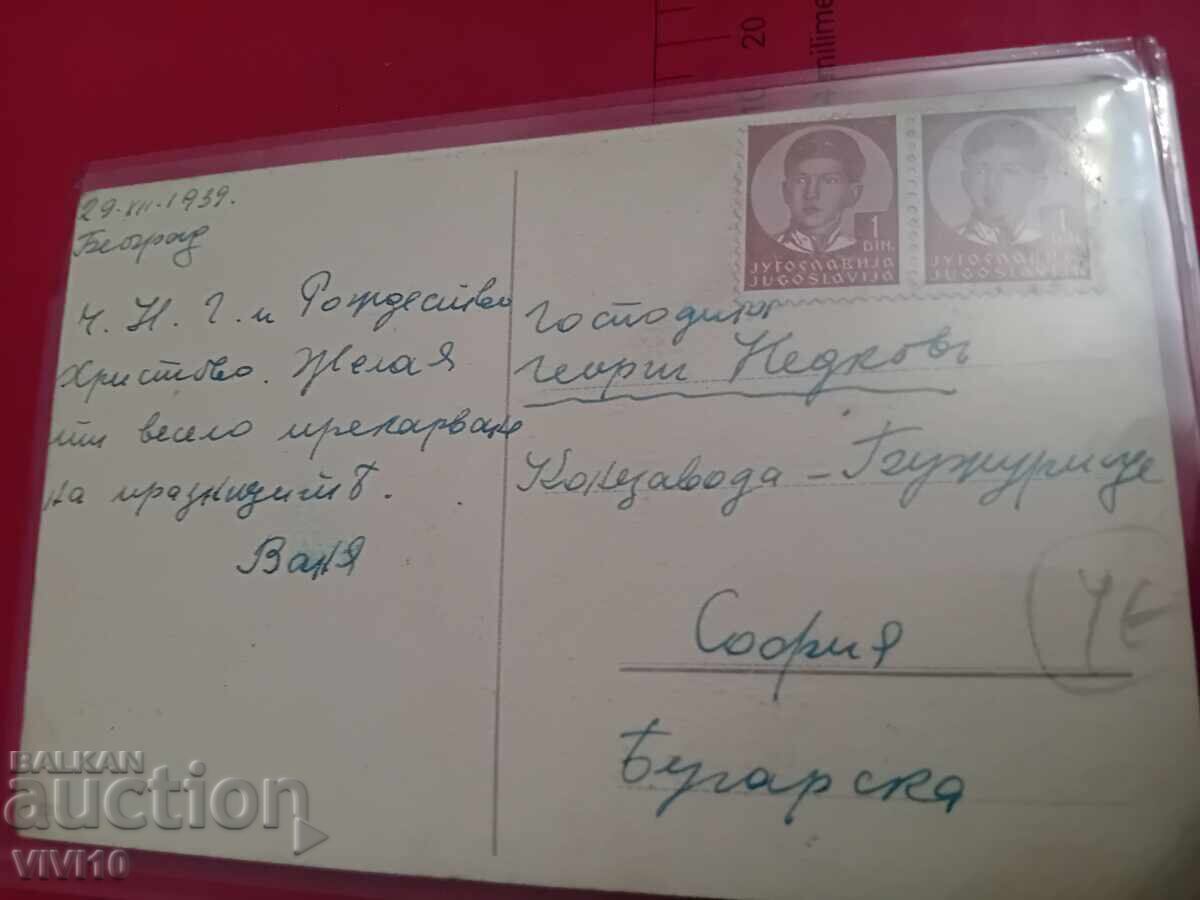 Παλιά καρτ ποστάλ με τιμή € 5.00 | 9.78 BGN Παλιά καρτ ποστάλ με τιμή € 5.00 | 9.78 BGN