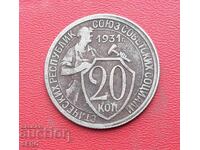 Russia-USSR-20 kopecks 1931