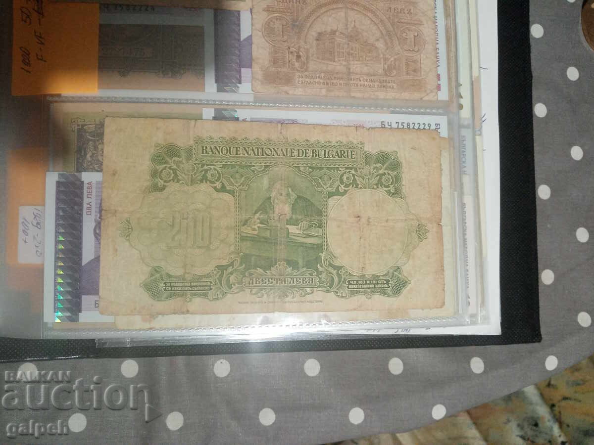 Auction Banknote KINGDOM OF BULGARIA - 1929 - 200 lev - 50 lev Auction Banknote KINGDOM OF BULGARIA - 1929 - 200 lev - 50 lev