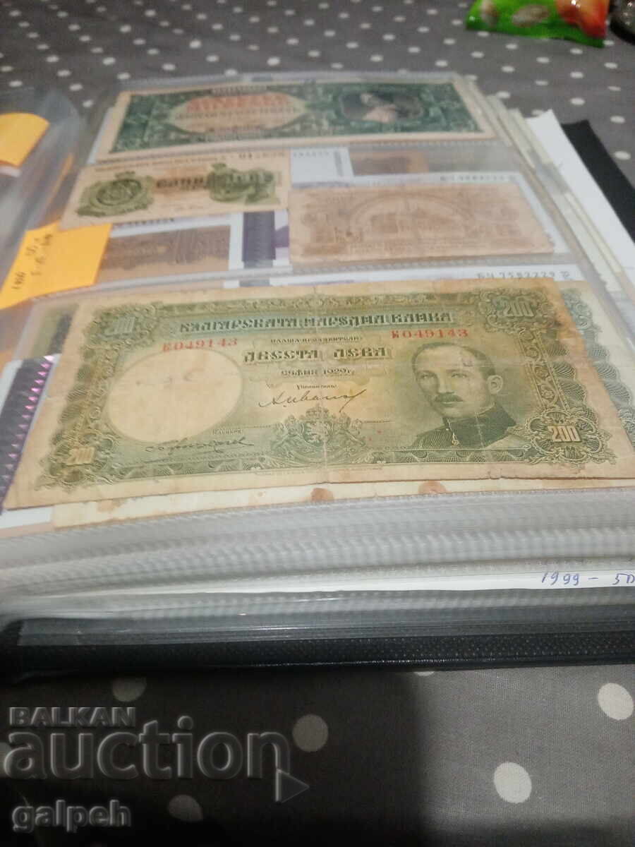 Banknote KINGDOM OF BULGARIA - 1929 - 200 lev - 50 lev Banknote KINGDOM OF BULGARIA - 1929 - 200 lev - 50 lev