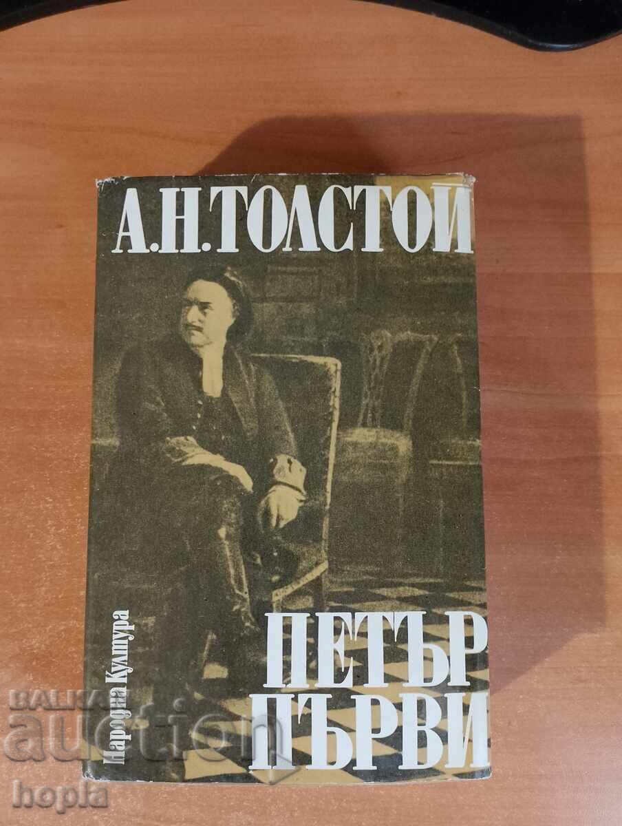 Alexey Tolstoy PETER THE FIRST