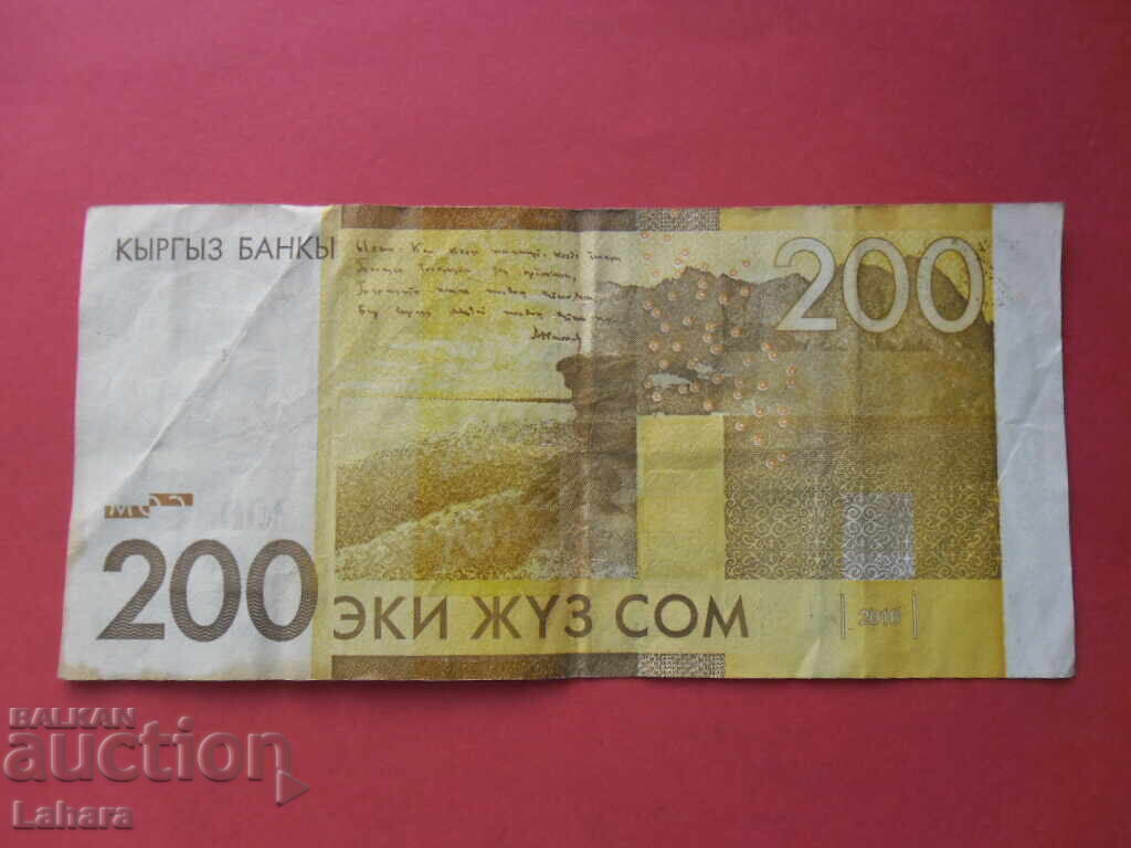 200 сом 2010 г. Киргистан с цена 10.00 лв. | € 5.11