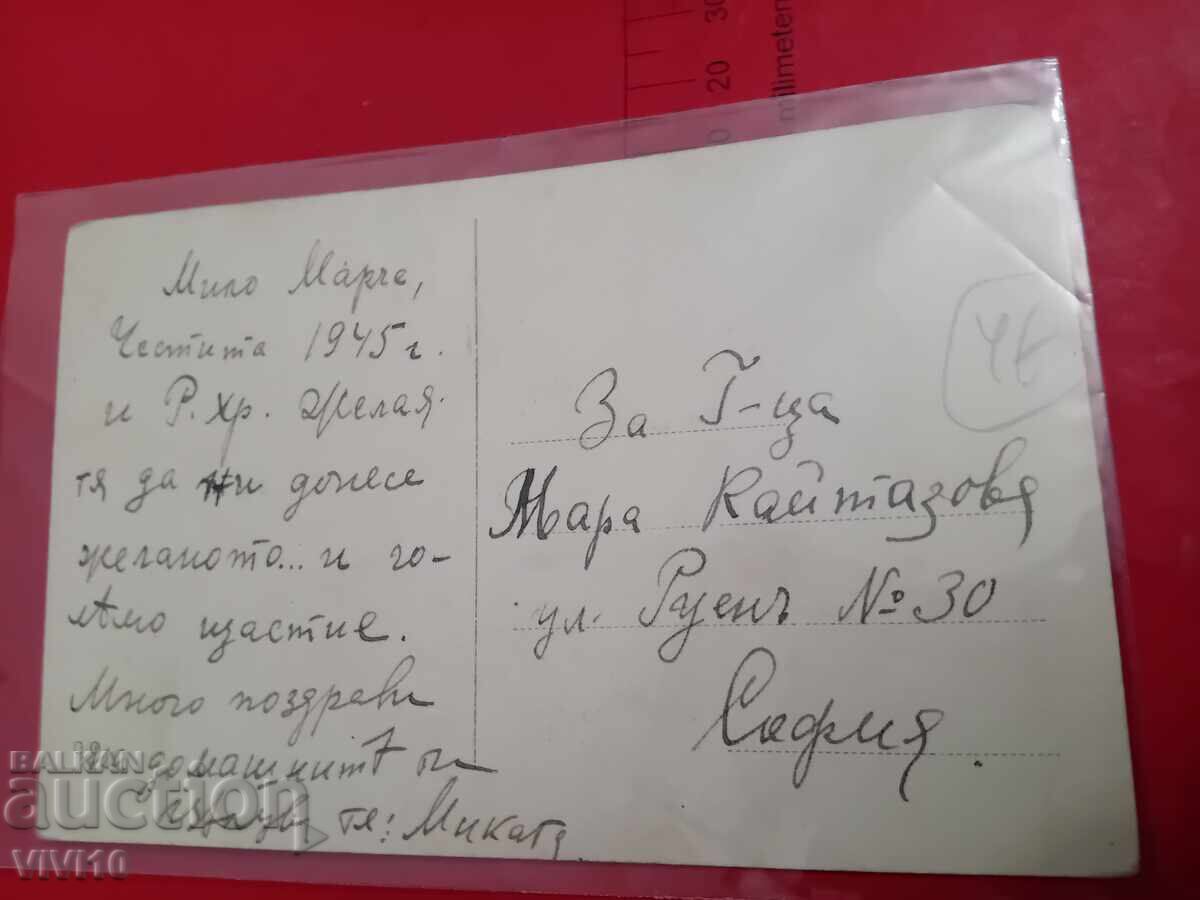 Старинна пощенска картичка с цена 10.00 лв. | € 5.11 Старинна пощенска картичка с цена 10.00 лв. | € 5.11