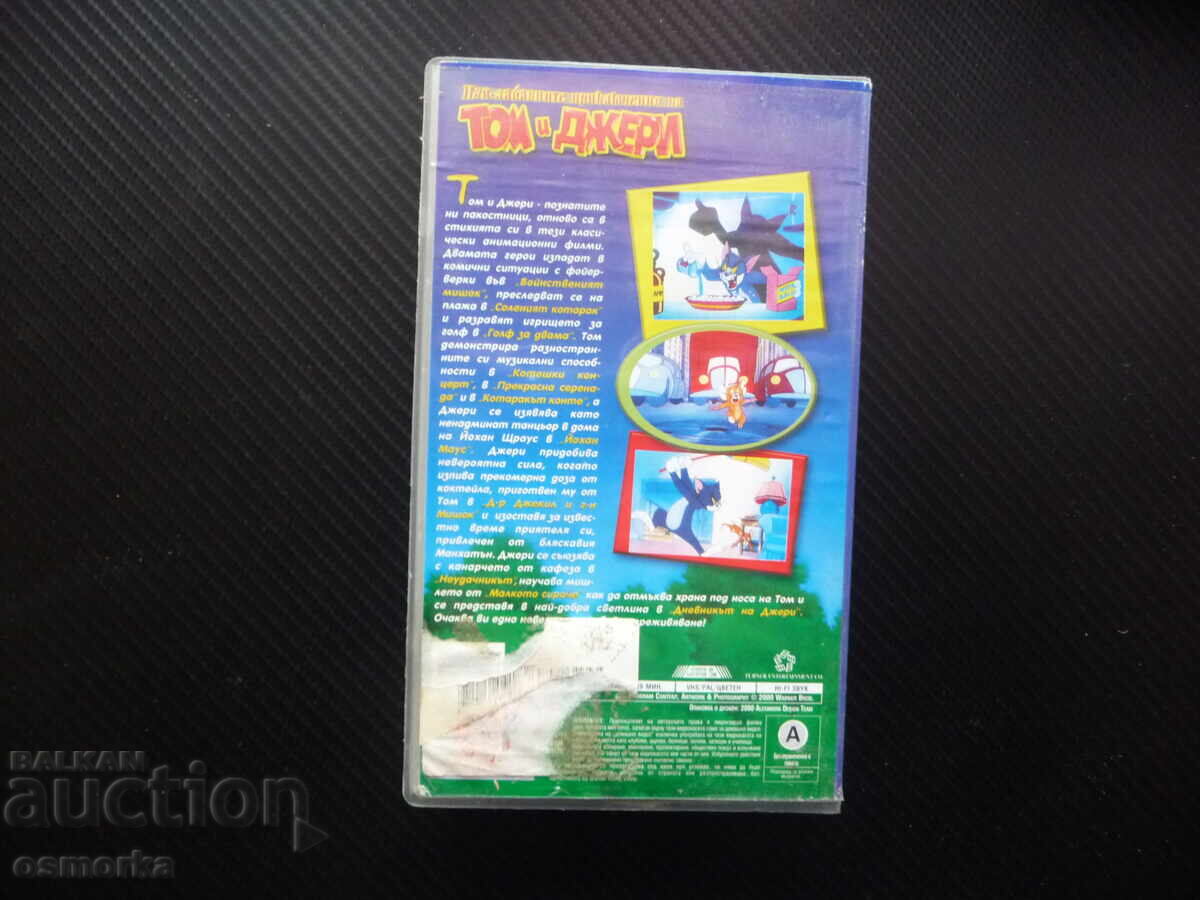Licitație Tom și Jerry VHS film Cele mai amuzante aventuri năzdrăvane Licitație Tom și Jerry VHS film Cele mai amuzante aventuri năzdrăvane