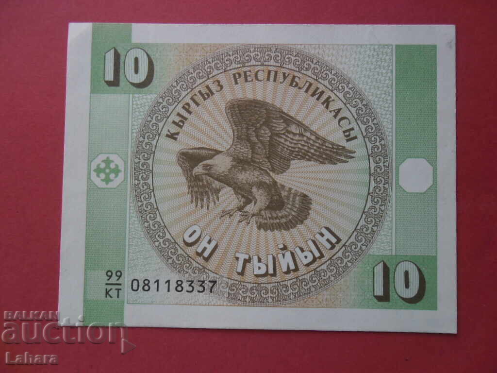 10 тийн 2010 г. Киргистан с цена 1.00 лв. | € 0.51 10 тийн 2010 г. Киргистан с цена 1.00 лв. | € 0.51