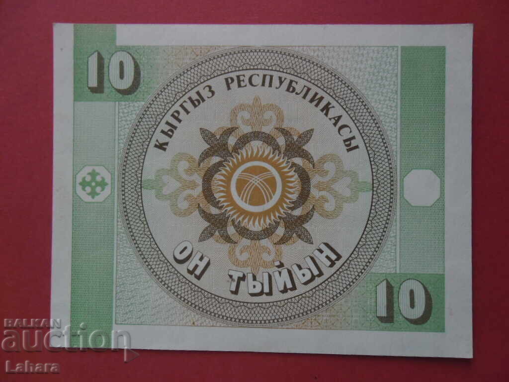 10 тийн 2010 г. Киргистан 10 тийн 2010 г. Киргистан