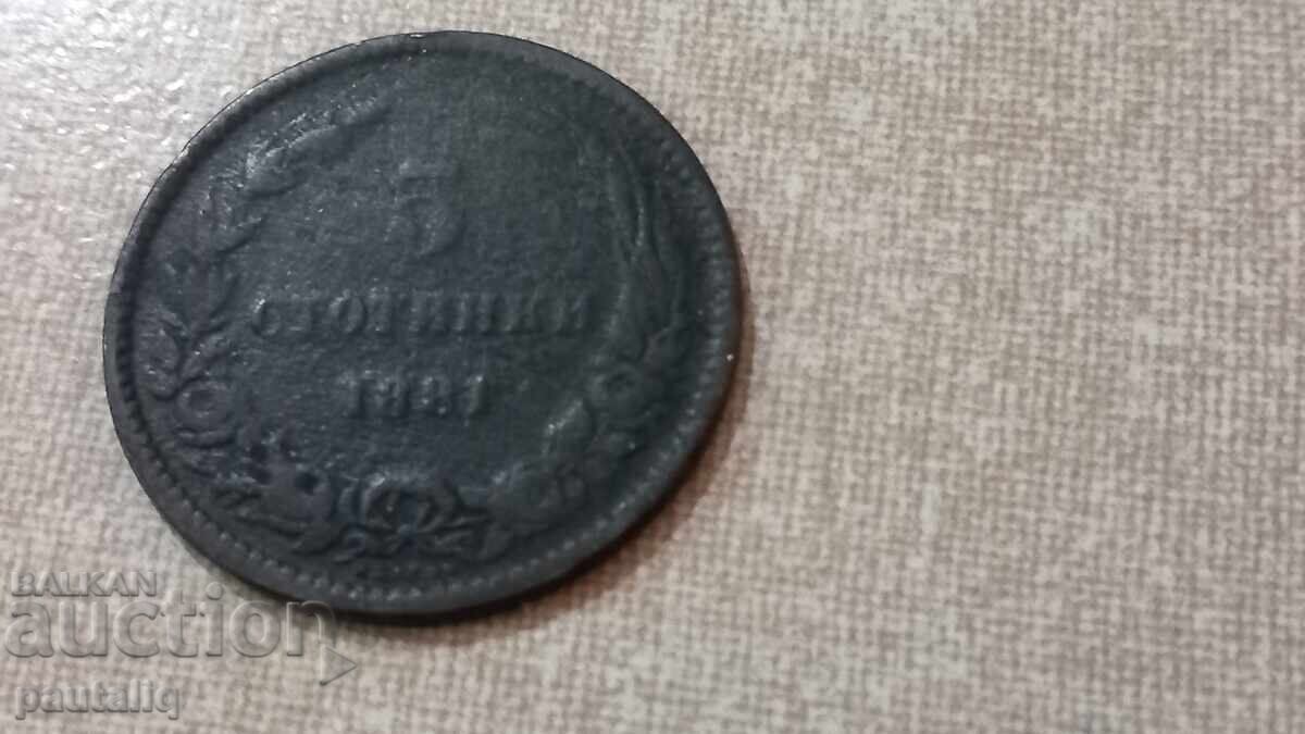Auction 5 Stotinki 1881 Auction 5 Stotinki 1881