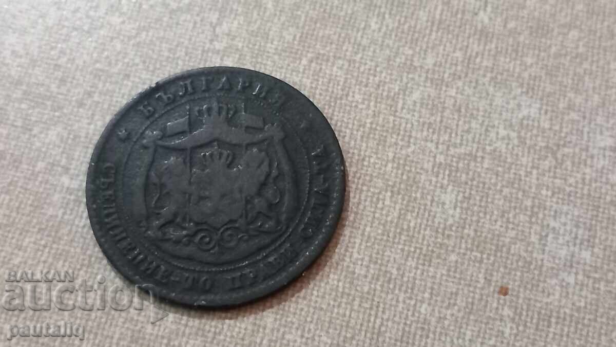 5 Stotinki 1881 - 5 5 Stotinki 1881 - 5