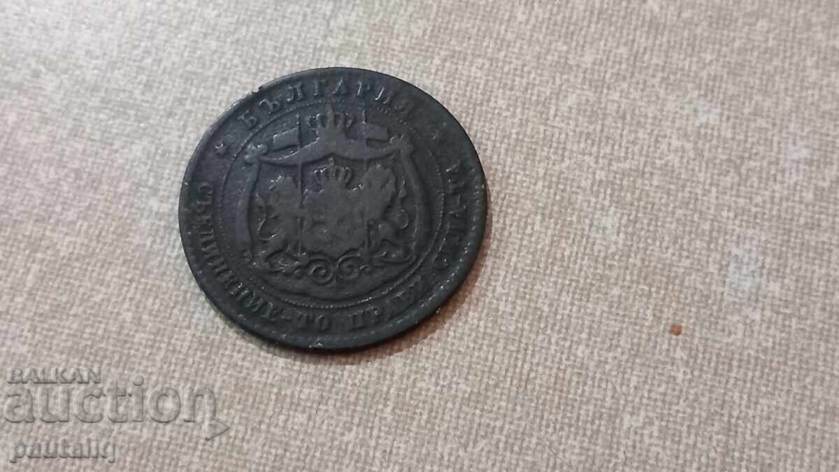 5 Stotinki 1881 - 6 5 Stotinki 1881 - 6