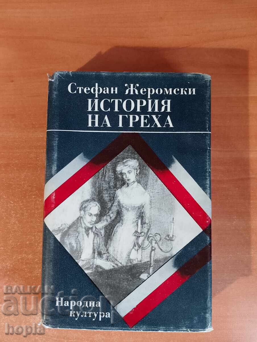 Stefan Jeromeski HISTORY OF SIN