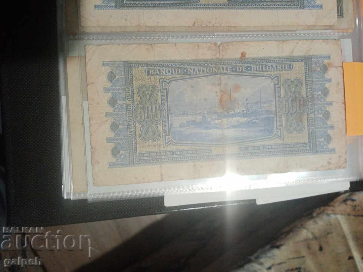 Auction  Banknote KINGDOM OF BULGARIA - 1940 - 500 lv. - 100 lv