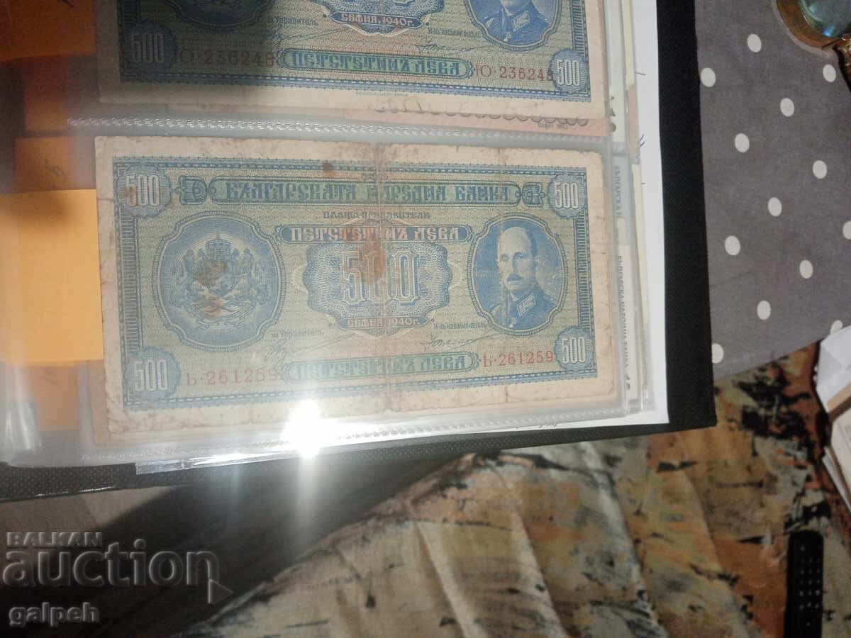 Banknote KINGDOM OF BULGARIA - 1940 - 500 lv. - 100 lv
