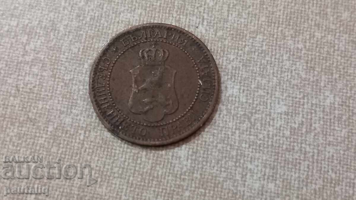 Delivery of 2 Stotinki 1912