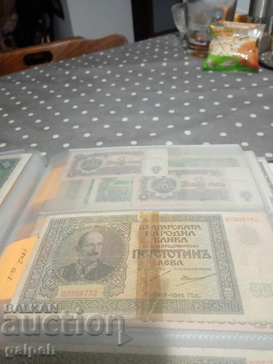 Τραπεζογραμμάτιο ΒΑΣΙΛΕΙΟ ΒΟΥΛΓΑΡΙΑΣ - 1942 - 500 lv. - 10 lv με τιμή 10.00 BGN | € 5.11
