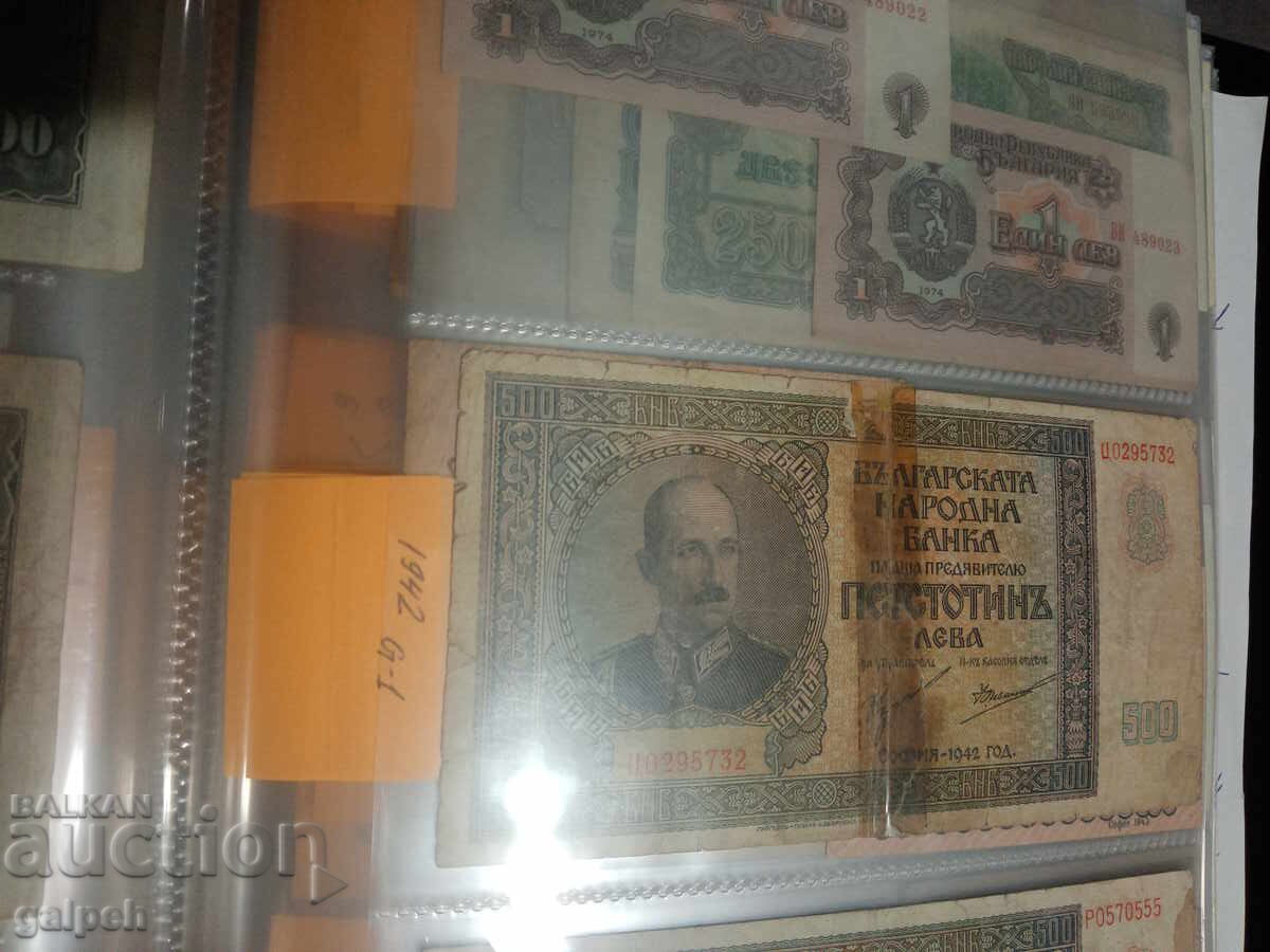Τραπεζογραμμάτιο ΒΑΣΙΛΕΙΟ ΒΟΥΛΓΑΡΙΑΣ - 1942 - 500 lv. - 10 lv