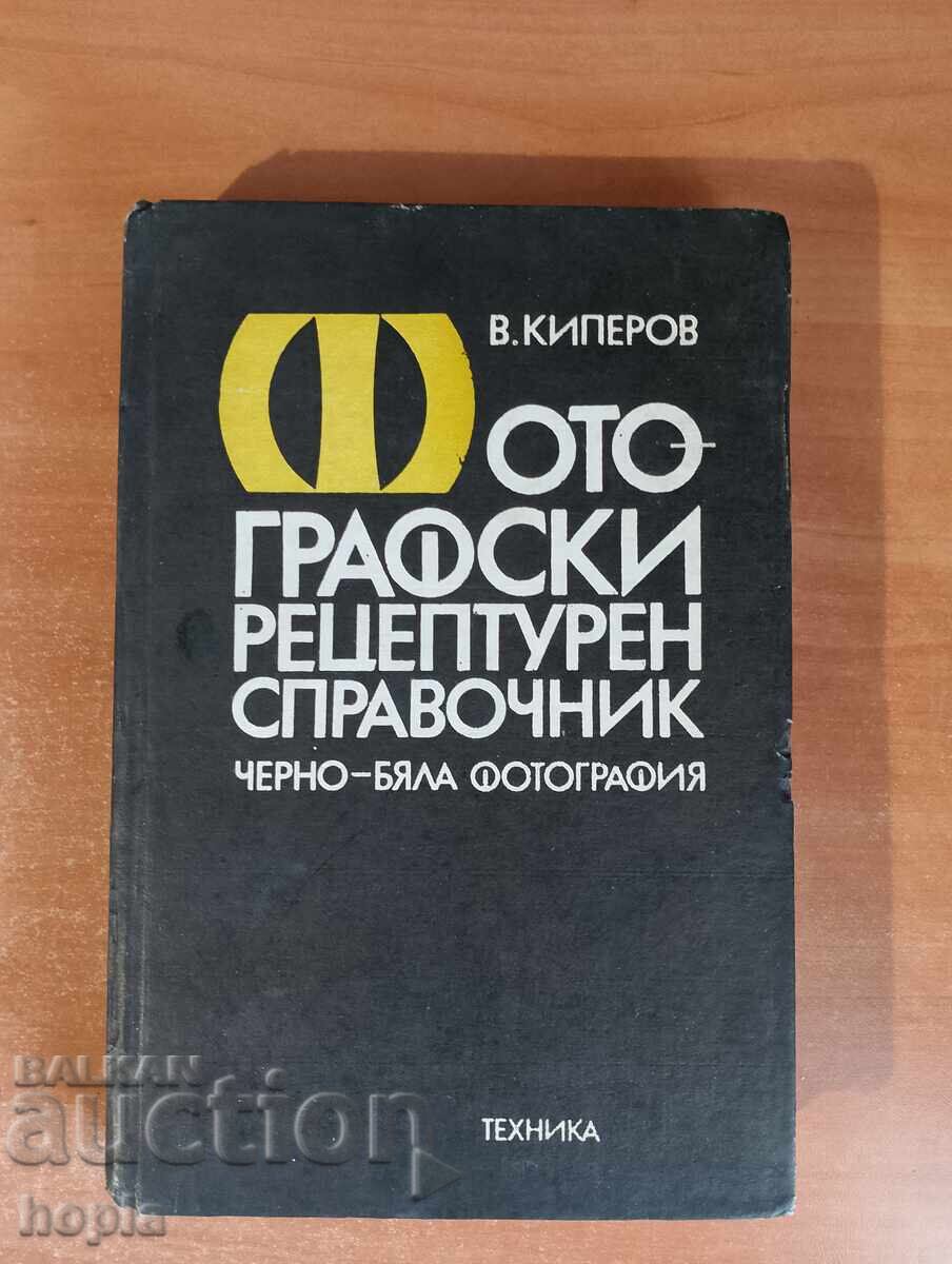 Photographic Recipe Handbook Photographic Recipe Handbook