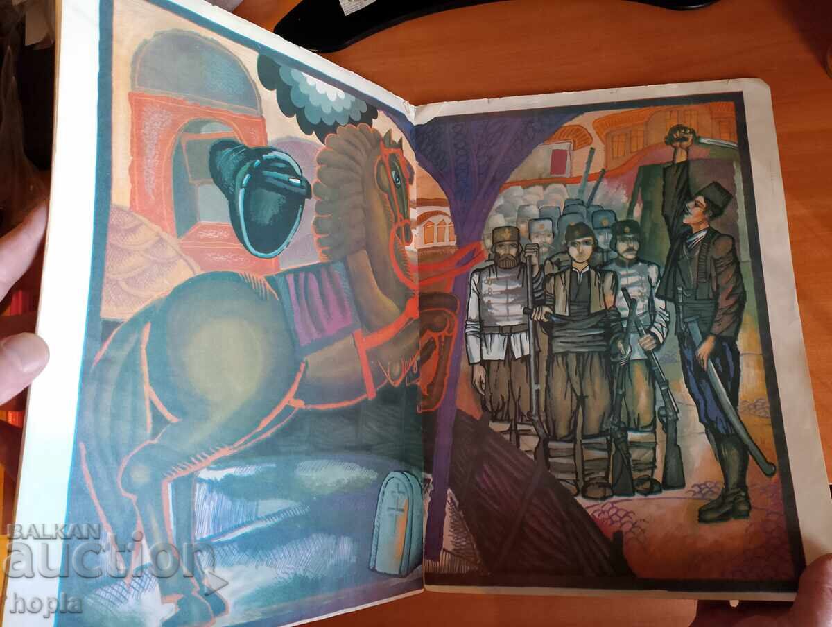 Delivery of Angel Karaliychev THE FLAG OF THE MIDDLE NORTHERN Uprising Delivery of Angel Karaliychev THE FLAG OF THE MIDDLE NORTHERN Uprising