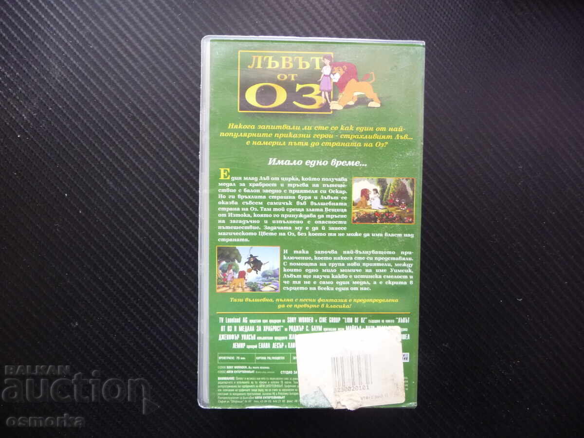 Auction  The Lion of Oz VHS Movie Journey Wicked Witch Oscar Courage
