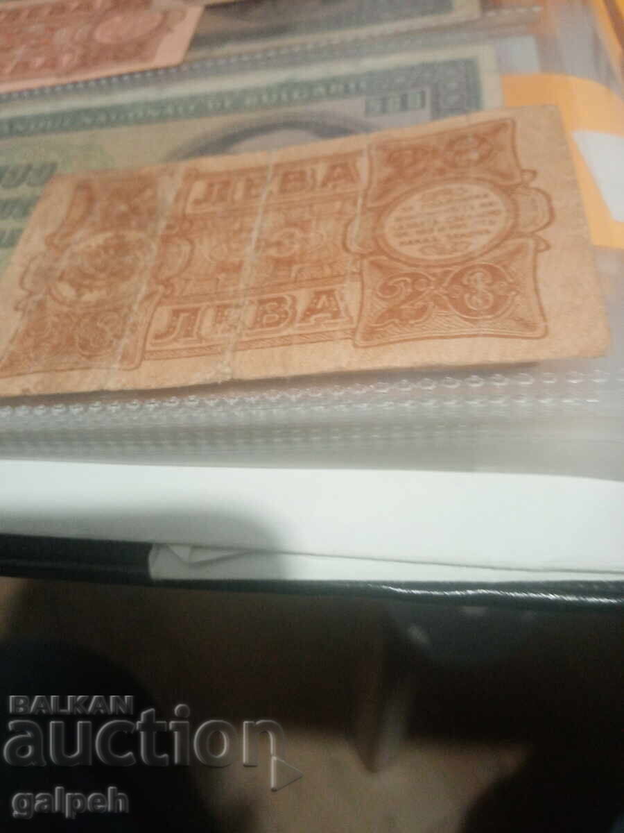 Auction Banknote KINGDOM OF BULGARIA - 1943 - 20 lv. - 30 lv Auction Banknote KINGDOM OF BULGARIA - 1943 - 20 lv. - 30 lv