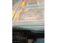 Bancnotă REGATUL BULGARIEI - 1943 - 20 lv. - 30 lv